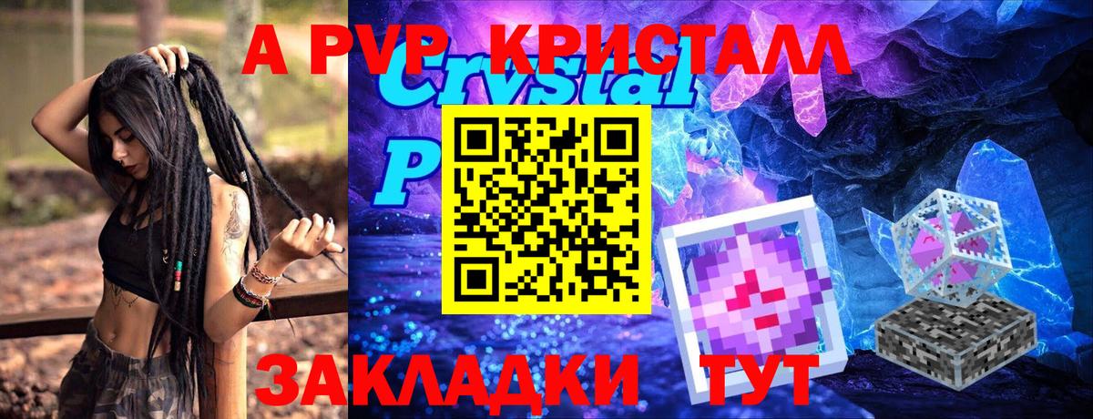 APVP СК КРИС Павлово