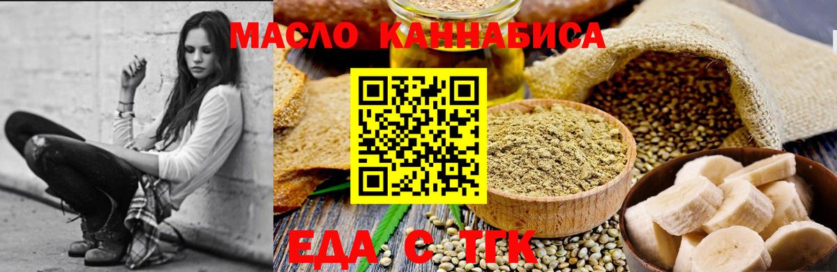 Печенье с ТГК марихуана  Вход с VPN  Павлово 