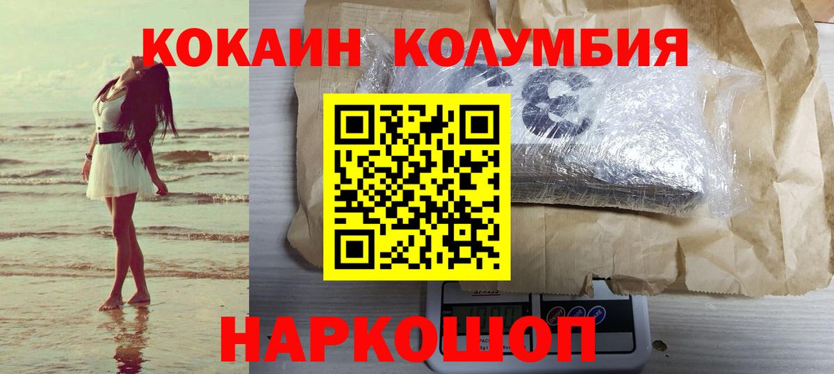 Cocaine Боливия  Вход с VPN  Павлово  Cocaine  наркота  Кокаин Колумбийский 