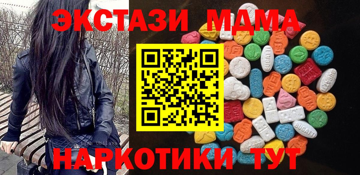 ЭКСТАЗИ 99%  Вход с VPN  Павлово  Экстази MDMA 