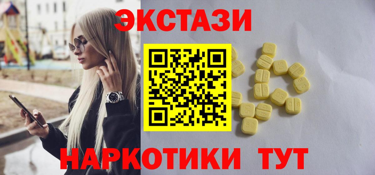 Экстази диски Павлово