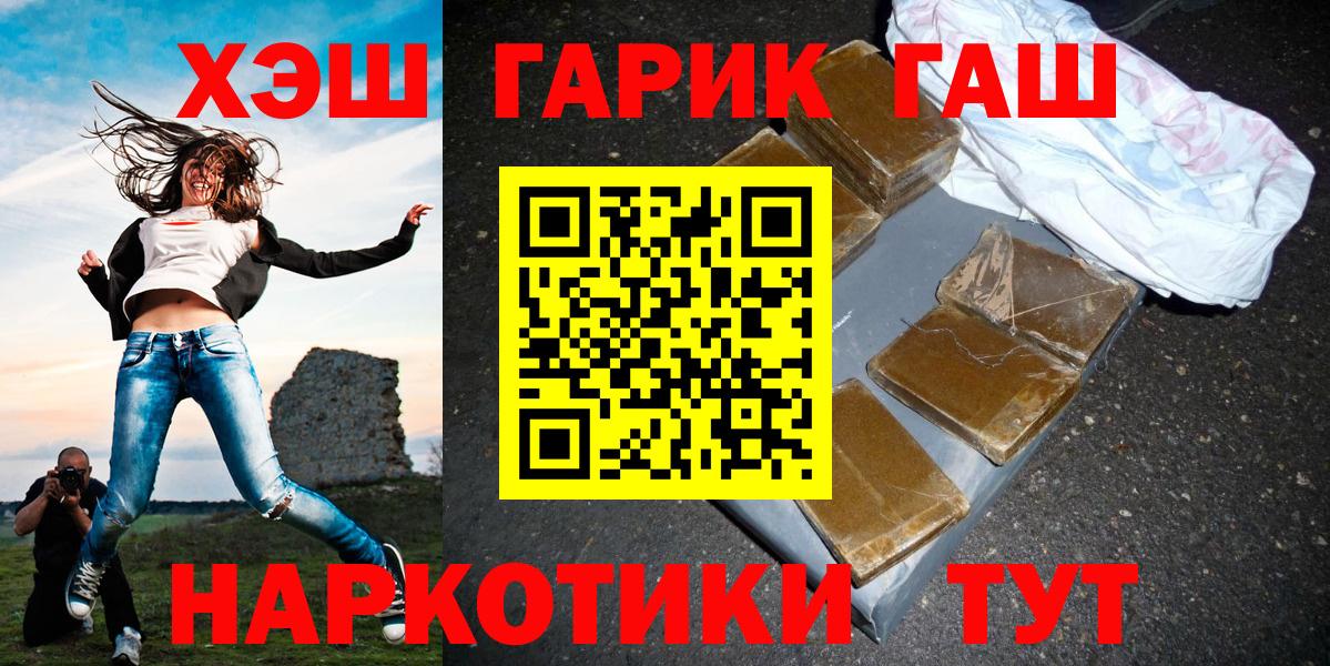 ГАШ VHQ  ГАШИШ Cannabis  Павлово  Вход с VPN 