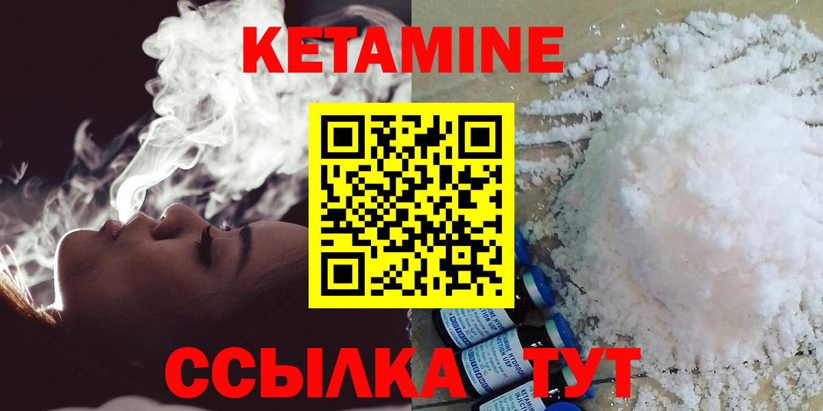 Павлово  Кетамин ketamine  Вход с VPN  Кетамин VHQ 