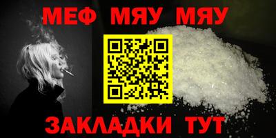 меф Волжский