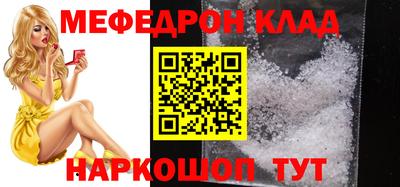 меф Волжский