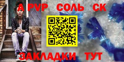 амф Волжск