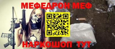 меф Волжский