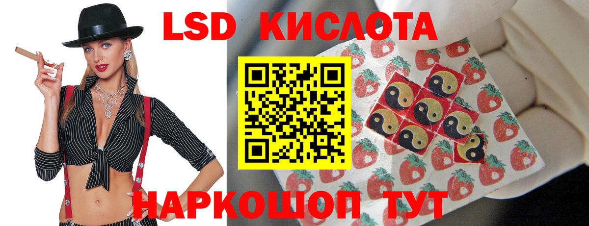 LSD-25 экстази кислота Павлово