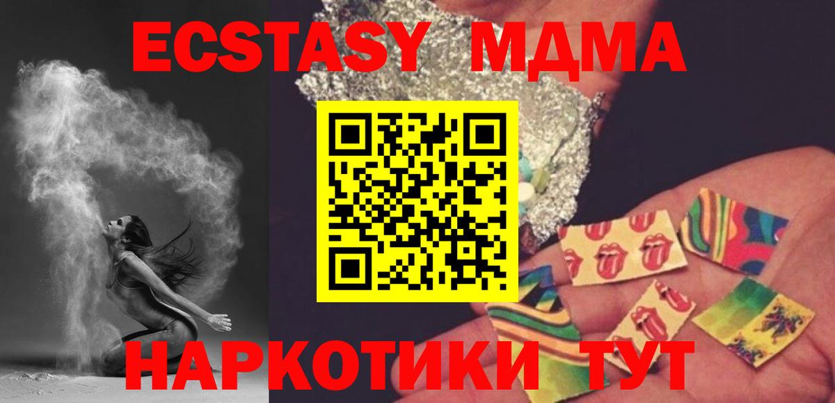 Павлово  МДМА VHQ  Вход с VPN 