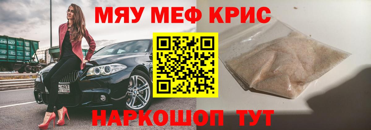 МЯУ-МЯУ мяу мяу  Вход с VPN  Мефедрон 4 MMC  МЕФ  Павлово 