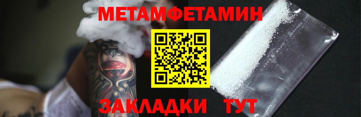 Павлово  МЕТАМФЕТАМИН мет  МЕТАМФЕТАМИН мет  Вход с VPN 