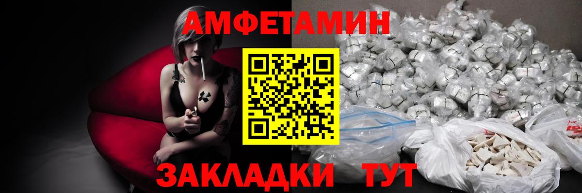 Метамфетамин мет Павлово