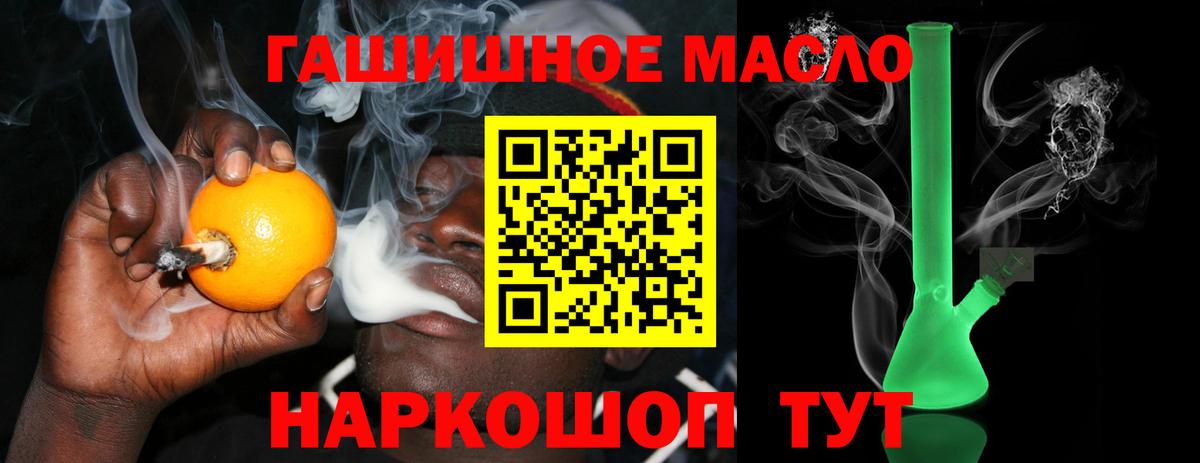 Дистиллят ТГК гашишное масло  Вход с VPN  Павлово  Дистиллят ТГК гашишное масло 